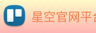 星空官网平台 logo